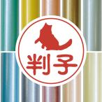  личная печать [ ковер кукла ] симпатичный домашнее животное иллюстрации Silhouette. .. штамп . рукоятка ko Bank печать имя . печать женщина ребенок мужчина подарок подарок праздник модный кошка 