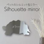 シルエットミラーＬ【 インドホシ