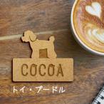  название .[ игрушка пудель ] симпатичный именная табличка значок bachi домашнее животное собака товары подарок ..... подарок скульптура дешевый популярный . прогулка сумка задний из дерева 