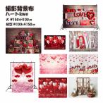 撮影 背景布 かわいい ハート バレンタイン 記念日 背景スクリーン ペット写真 タペストリー 誕生日 撮影小物 犬 猫 うさぎ ペット記念写真 インスタ SNS 映え