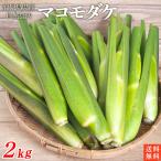  Кагосима префектура производство ma Como dake2kg пестициды * химия удобрение не использование [ бесплатная доставка * прохладный рефрижератор рейс ] природа сельское хозяйство закон 