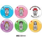 Yahoo! Yahoo!ショッピング(ヤフー ショッピング)缶バッジ かわいい おしゃれ モアイ オリジナル キャラクター カラフル 32mm