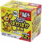 アイリスオーヤマ ぽかぽか家族 貼るレギュラー ３０個×４箱