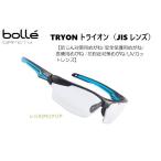 *bolle* bolle *TRYON (to лев )* безопасность стакан * защита очки *TRYOPSIJP*HA-2-5* бесцветные линзы 