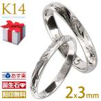 ハワイアンジュエリー ペアリング ピンキーリング K14 指輪 2X3mm ホワイトゴールド 刻印無料