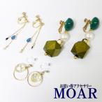 Yahoo! Yahoo!ショッピング(ヤフー ショッピング)福袋　イヤリング ５ペア以上　お楽しみ袋　ラッキーバッグ　メール便なら送料無料　2025　ポイント2倍