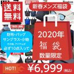 数量限定 福袋 2020 メンズ 男性 アウトレット 福袋 財布 バッグ ファッション サングラス 小物など 10点入りで6999円