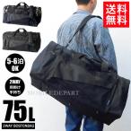 2WAY 大容量 75L ボストンバッグ メン