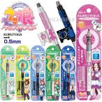 クルトガ ウマ娘プリティダービー 三菱鉛筆 Uni シャープペンシル 0.5mm シャープペン シャーペン 文房具 スペシャルウィーク サイレンススズカ オグリキャップ