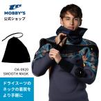 mo бисер официальный гладкий маска сухой гидрокостюм. шея установка и снятие для пассажирский маска 