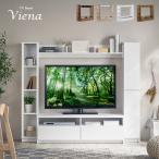 50v型まで対応 テレビ台 テレビボード ハイタイプ 幅165cm Viena(ヴィエナ) 2色対応 TVボード TV台 おしゃれ テレビラック AVラック AV収納 木製 収納棚