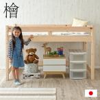  спальная система ребенок для взрослых 5 год гарантия Kyushu производство .. . использование кровать-чердак compact low модель из дерева кипарисовик туполистный кипарис сделано в Японии местного производства SSS CUOPiO Loft(kopio loft )