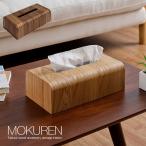 高級材突板使用 MOKUREN(モクレン) テ