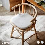 簡単組立 ダイニングチェアー ダイニングチェア 回転椅子 回転チェア 食卓椅子 デスクチェア デスクチェアー おしゃれ 木製 Canvas(キャンバス) 1脚 2色対応
