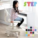 当店オリジナルカラー追加／1年保証付き 学習椅子 学習机椅子 学習机用 椅子 昇降式 学習チェア チェアー STEP(ステップ) 19色対応 ファブリック PVC