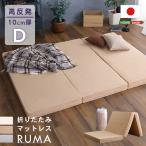 日本製圧縮ロール梱包マットレス高反...