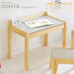 3段階昇降式 子供用机 キッズデスク 木製 キッズテーブル ミニテーブル norsta Little desk(ノスタ リトルデスク) ナチュラル/グレー