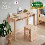 幅95cmリビングデスク学習机学習...