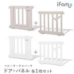 ベビーゲート プレイヤード ベビー