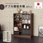 国産 本棚 書棚 ブックラック ブッ�