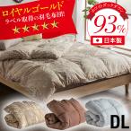 日本製国内洗浄羽毛布団羽毛掛け布団...