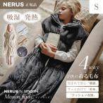 【NERUS 正規品 ネルス】寝具 着る毛布 子供用 吸湿発熱 4way Manon Kids(マノンキッズ) Sサイズ 3色対応 おしゃれ 静電気防止 ノースリーブ ハイネック 洗える