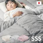 ショッピング二段ベッド 掛け布団 単品 掛布団 シングルスリムショート ふとん 布団 国産 二段ベッド用 三段ベッド用 システムベッド用 ロフトベッド用 SSSサイズ toco(トコ) 3色対応