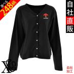 野菜 果物 ワンポイント 刺繍 パールボタン Vネック 大きいサイズ 長袖 カーディガン レディース トップス カーデ 羽織 雑貨 グッズ