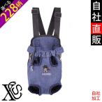ワンポイント刺繍ペット抱っこ紐スリング小型犬猫キャリーバッグおんぶひも用品...