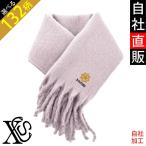 オリジナル刺繍ワンポイントモコモコストールレディースボリュームフリンジショ...