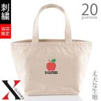ワンポイント 刺繍 ミニトートバッグ レディース キッズ メンズ キャンバス オリジナル 小さめ 帆布 おしゃれ 無地 トートバック ランチバッグ