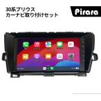 ショッピング2009年 AT101N09K4 30系プリウス アンドロイドカーナビ 9インチ 8コア 4+64G Carplay ミラーリング bluetooth ラジオ ディスプレイオーディオ バックカメラ付き