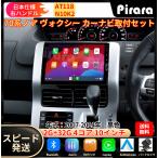 AT118 70系ノア ヴォクシー2007-2014年 黒色10インチ android式カーナビ専用取り付けキットカーナビ