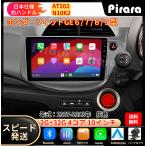 AT202 本田フィット カーナビ アンドロイドカーナビ android 10インチ 2+32GB 灰色 専用取付キットカーナビ