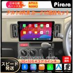 ショッピングカーナビ AT513N09K2 スズキ アルト 8代目 カーナビ アンドロイドカーナビ android 9インチ 2+32GB  専用取付キットカーナビ