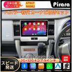 AT517_スズキ ハスラー初代目 カーナビ アンドロイドカーナビ android 9インチ 2+32GB 専用取付キットカーナビ