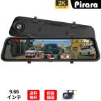 Pirara PD-M10A1ミラー型ドライブレコーダー9.66インチ 2Ｋ画質 前後カメラ LED信号対応 WDR機能付き 右カメラ