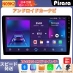 PC-N09K2 Android10.0式カーナビ9インチ2GB+32GBステレオ ラジオ Bluetooth付きGPS 5GWiFi Carplay Androidauto対応