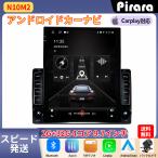 N10M2 Android式カーナビ9.7インチ2GB+32GBカーオーディオ Bluetooth GPSナビゲーションFMラジオ WiFi USB  Carplay Androidauto