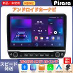 N20K2 Android式カーナビ10インチ大画面 ディスプレカーオーディオ2GB+32GBステレオ2DINラジオBluetooth GPS FM Radio WiFi USB Carplay バックカメラ