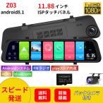 ショッピングlte Z03ドライブレコーダーAndroid 8.1搭載前後カメラ同時録画11.88インチGoogleマップ表示駐車監視 Bluetooth搭載 LTE wifi GPS
