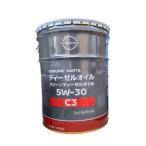 ショッピングディーゼル NISSAN(日産) KLB31-05302 クリーンディーゼルオイル 5W-30 20L DPF対応 純正品 (KLB3105302)