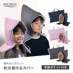 ショッピング防災頭巾カバー 防災頭巾 防災 頭巾 ずきん 防災ずきん 地震 災害 防護 入学準備 保育園 防災クッション 背もたれ 持ち手 防災グッズ 座布団