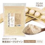 | новинка распродажа |pi- протеин 500g без добавок желтый зеленый горошек растения . белок качество gru тонн свободный класть взамен диета протеин нет окраска человеческий труд . тест стоимость не использование 