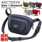 ARC'TERYX アークテリクス Maka 1 Waistpack マカ1 ウエストパック ボディバッグ ショルダーバッグ アウトドア キャンプ 並行輸入 送料無料