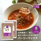 スーパー大麦 バーリーマックス 1.7kg (850g×2袋) 糖質制限 ダイエット 大腸活 もち麦 雑穀米 フルクタン βーグルガン 腸内フローラ