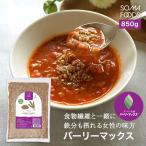 訳あり スーパー大麦 バーリーマックス 850g 糖質制限 ダイエット 大腸 大腸活 押し麦 もち麦 雑穀 雑穀米 フルクタン βーグルガン 腸内フローラ 大容量 ギフト