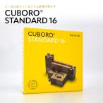 Cuboro キュボロ スタンダード16 STANDARD16 クボロ 木のおもちゃ 男の子 女の子 知育玩具 積木 つみき プレゼント 誕生日 クリスマス 並行輸入 送料無料