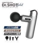 前園さんおすすめ マッサージガン ドクターショット ソリッド Dr.SHOT Solid ガン 軽量 全身ケア 516g 小型 コンパクト パワフル 振動 充電式 ギフト