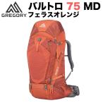GREGORY グレゴリー BALTORO 75 MD Ferrous Orange 916126397 バルトロ75 MD フェラスオレンジ バッグ リュックサック バックパック 並行輸入 送料無料